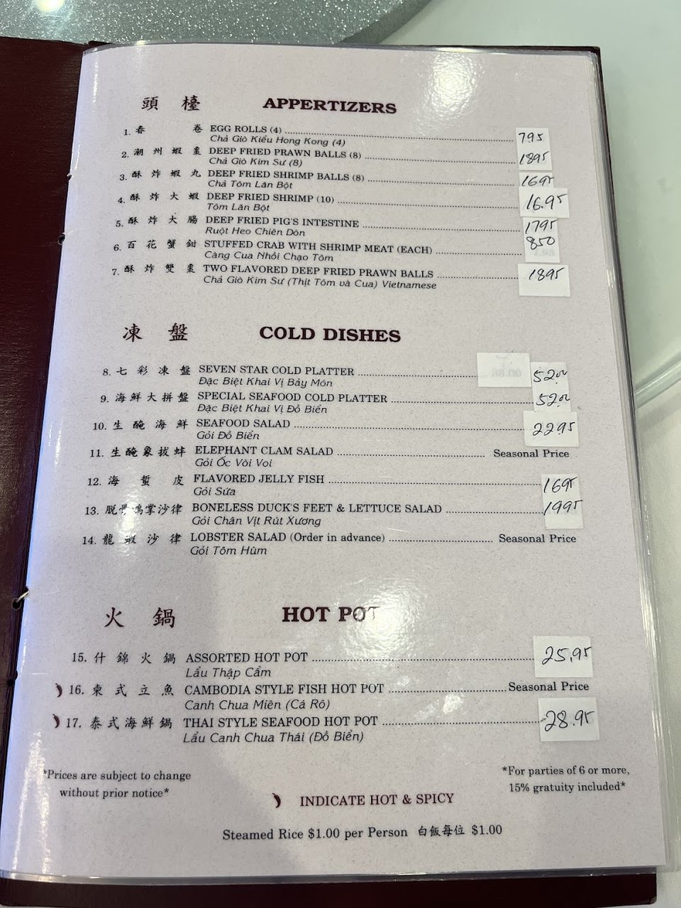 Menu page with appetizers and hot pot dishes.