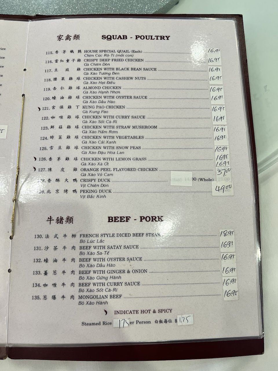 Chinese seafood menu featuring cold dishes and drinks.
