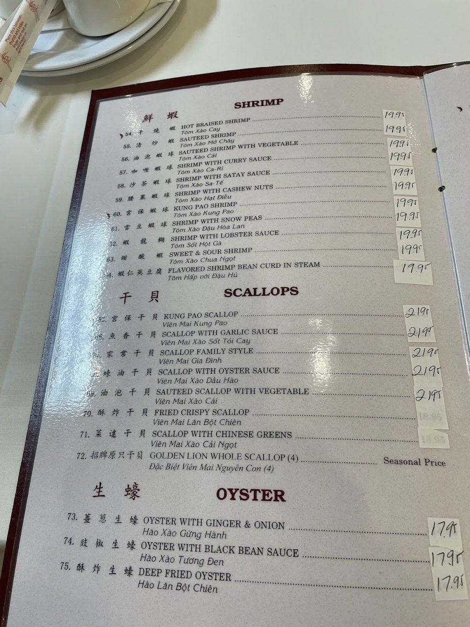 Printed menu for dim sum, seafood, and tea.